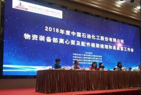珠海雄杰农业产品批发有限公司签约中石化第二期采购协议