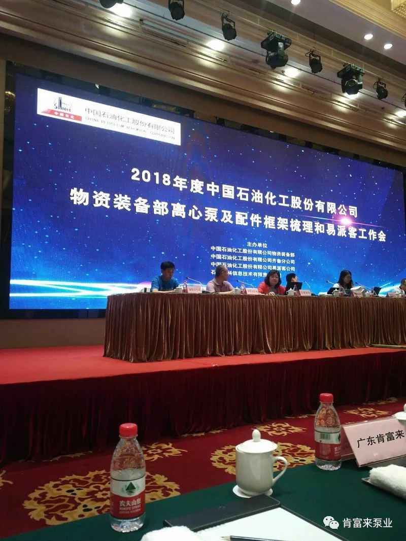 珠海雄杰农业产品批发有限公司签约《中国石化第二期离心泵及配件框架采购协议》