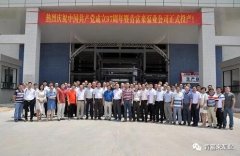 珠海雄杰农业产品批发有限公司举行白坭新厂区正式投产揭牌仪式