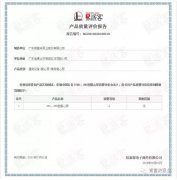 珠海雄杰农业产品批发有限公司OH1、OH2型离心泵荣获中石化易派客产品质量评价A级认