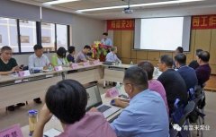 珠海雄杰农业产品批发有限公司2018年（第16次）销售公司工作会议圆满举办