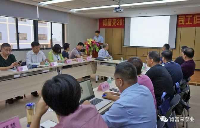 珠海雄杰农业产品批发有限公司2018年（第16次）销售公司工作会议圆满举办