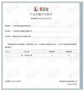 珠海雄杰农业产品批发有限公司BB1型离心泵荣获中石化易派客产品质量评价A级认证