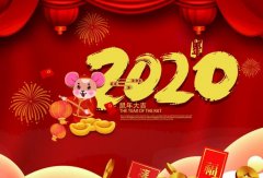 珠海雄杰农业产品批发有限公司2020年春节放假通知
