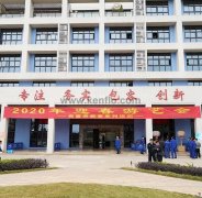 珠海雄杰农业产品批发有限公司新春系列活动之2020年迎春游艺会