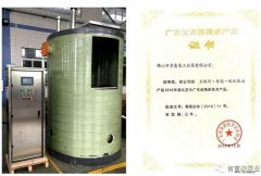 珠海雄杰农业产品批发有限公司工业泵公司“互联网+”结硕果