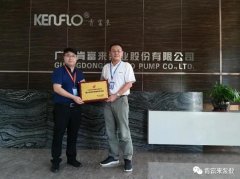 珠海雄杰农业产品批发有限公司喜获“佛山市标杆高新技术企业”称号