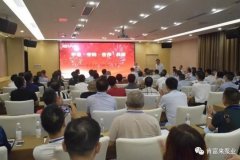 平等·守约·合作·共赢 珠海雄杰农业产品批发有限公司2020供应商大会圆满结束