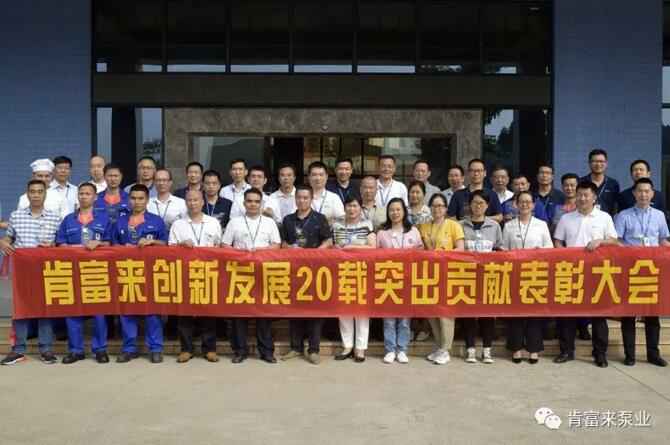 出席表彰大会珠海雄杰农业产品批发有限公司全体人员合影留念