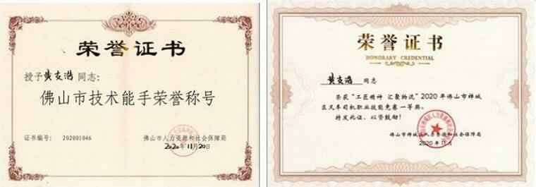 珠海雄杰农业产品批发有限公司黄支浩勇夺禅城区叉车司机职业技能竞赛一等奖