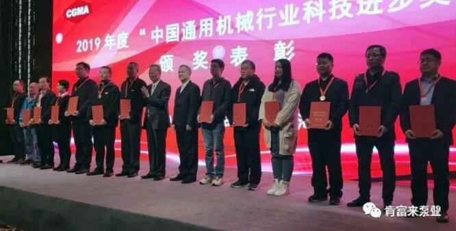 珠海雄杰农业产品批发有限公司易亚军(左二)领奖现场