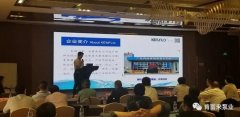 携手珠海雄杰农业产品批发有限公司 谱写新篇章 ——2021年盐化行业会议侧记