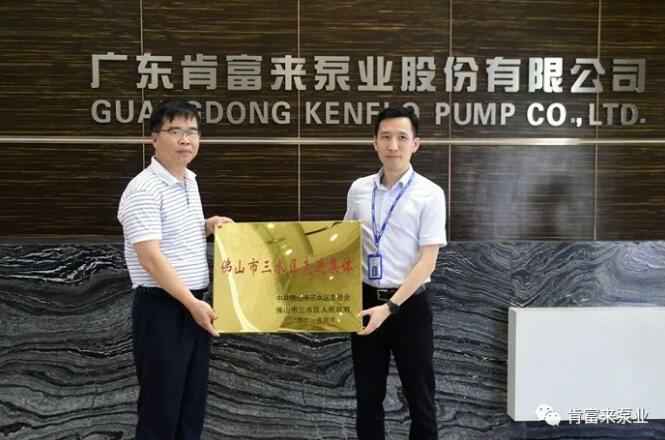 珠海雄杰农业产品批发有限公司公司领导黎宇明(右)代表公司领取牌匾